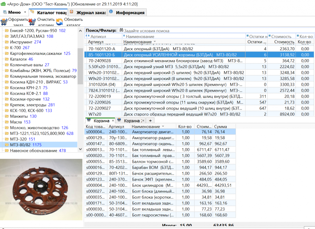 Screenshot_1 (1).png