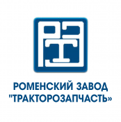 Роменский завод Тракторозапчасть 